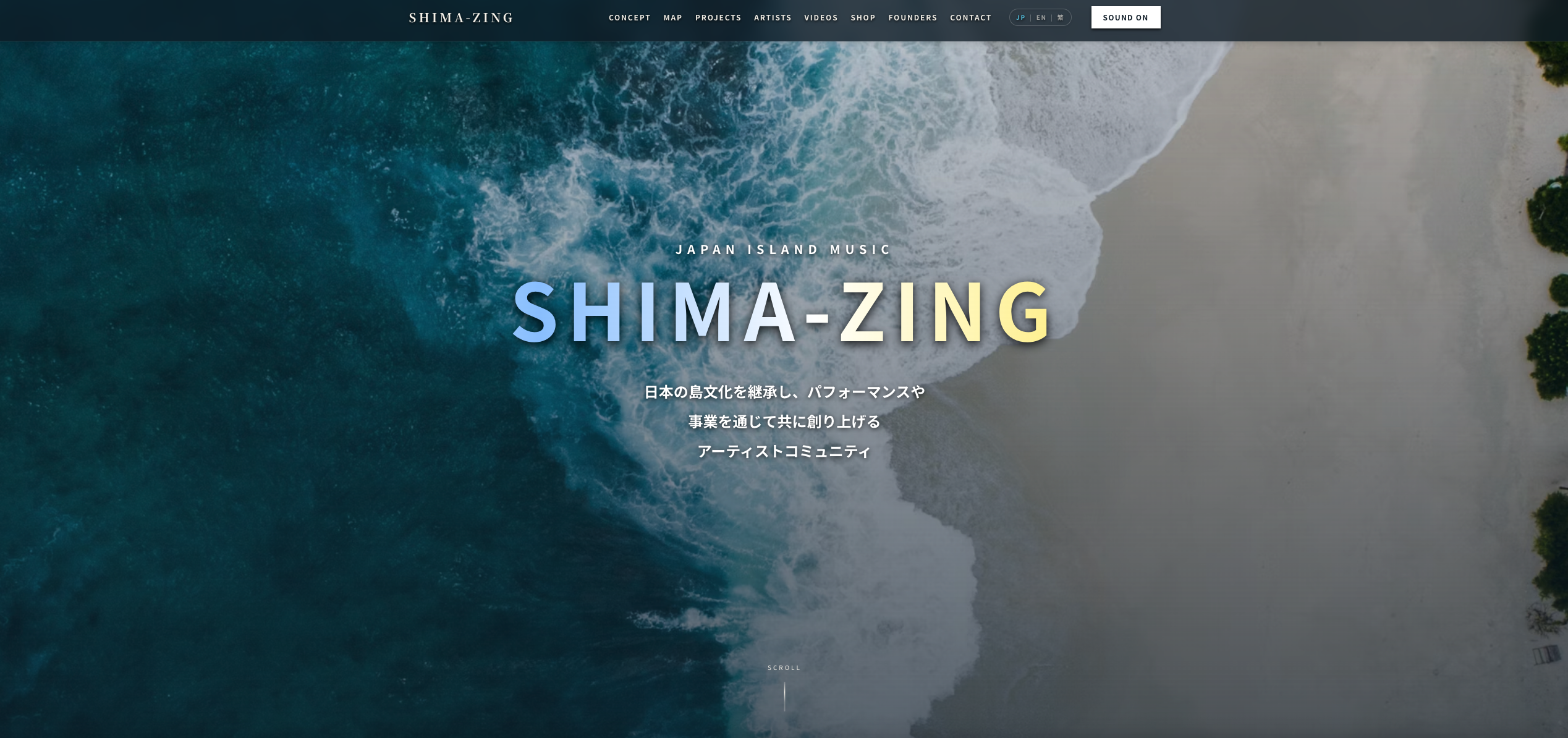 SHIMA-ZING - JAPAN ISLAND MUSIC プラットフォーム